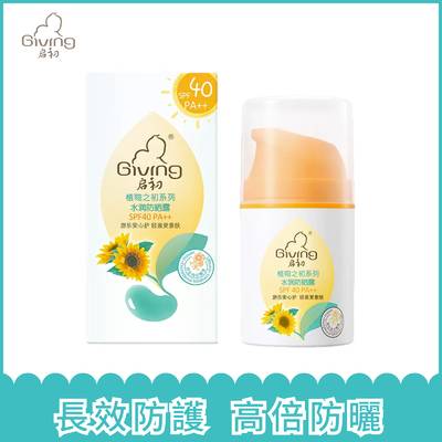 啟初防曬 嬰兒水潤防曬露45g(SPF40PA++) 寶寶兒童防曬霜清爽不油膩 溫和滋潤保濕 便攜出行 嬰兒水潤防曬露45g(SPF40PA++)